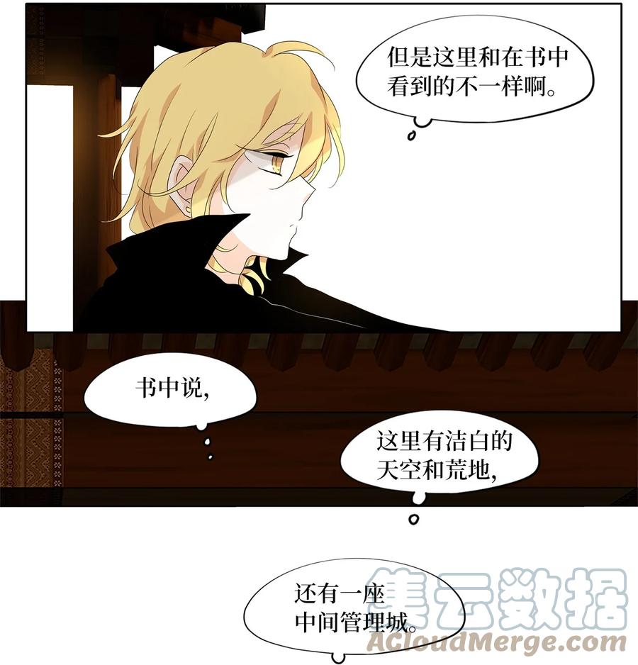 《天地海：我成为了神界的实习生》177 白日梦（八） 第17页