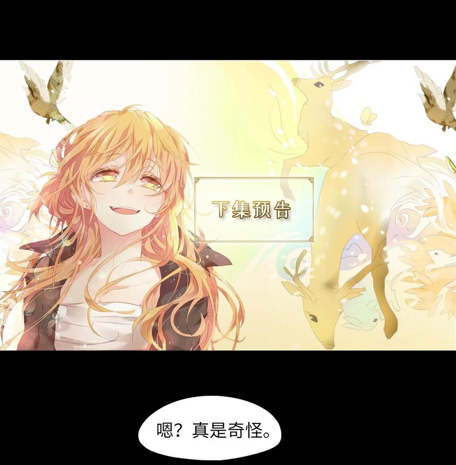 《天地海：我成为了神界的实习生》177 白日梦（八） 第34页