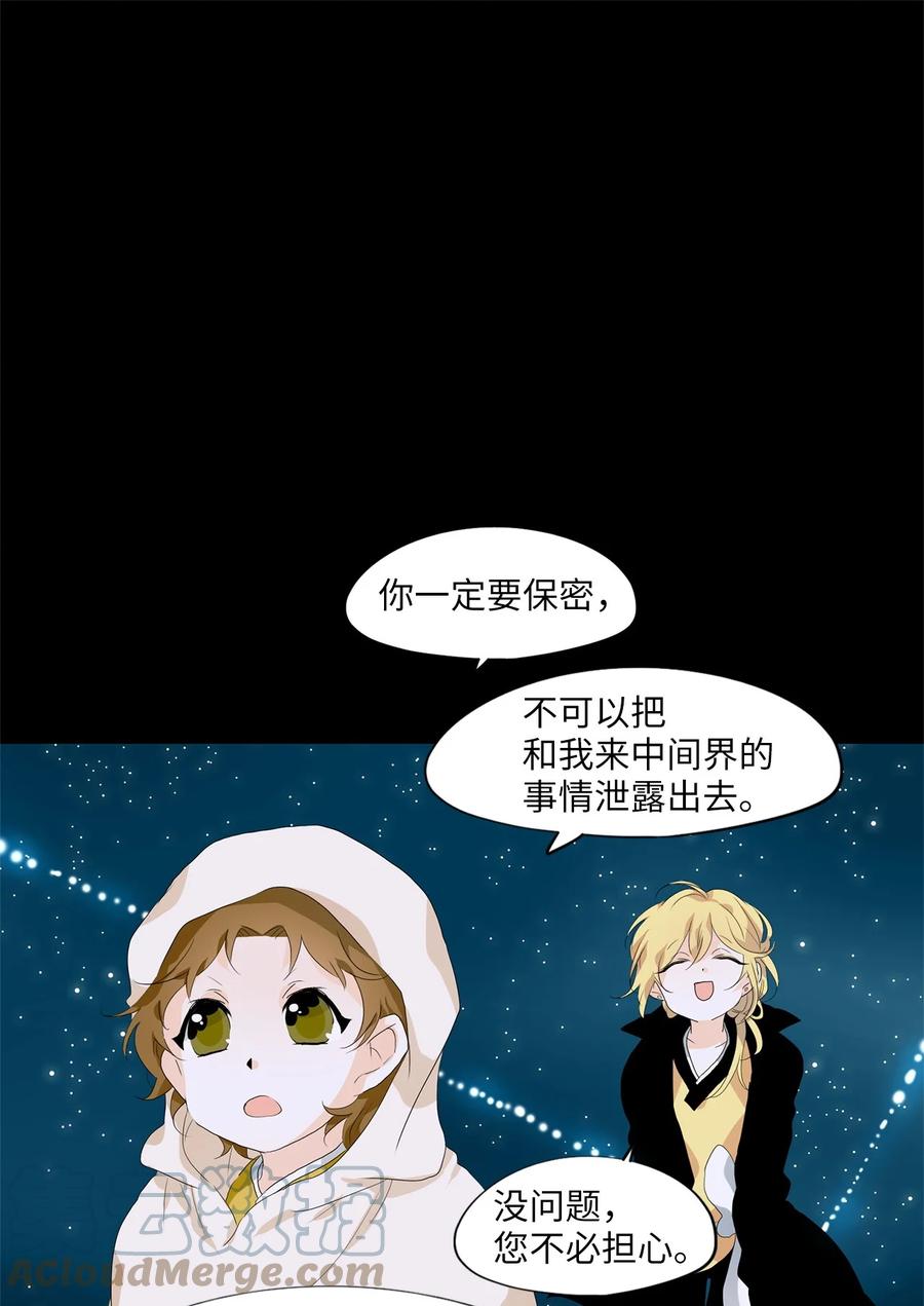 《天地海：我成为了神界的实习生》177 白日梦（八） 第5页