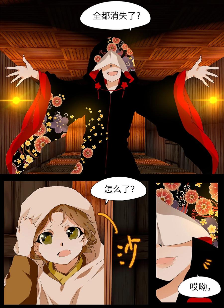 《天地海：我成为了神界的实习生》178 白日梦（九） 第4页
