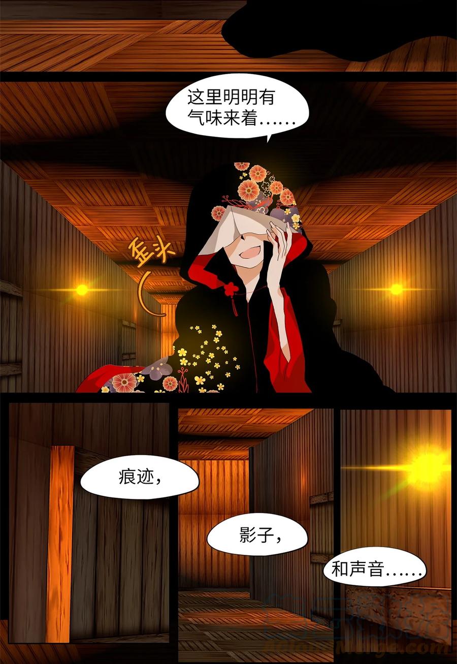 《天地海：我成为了神界的实习生》178 白日梦（九） 第3页