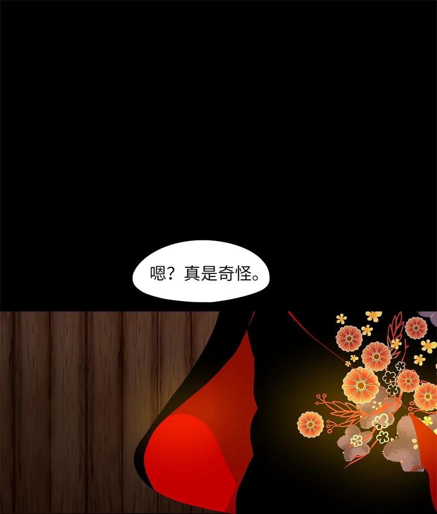 《天地海：我成为了神界的实习生》178 白日梦（九） 第2页