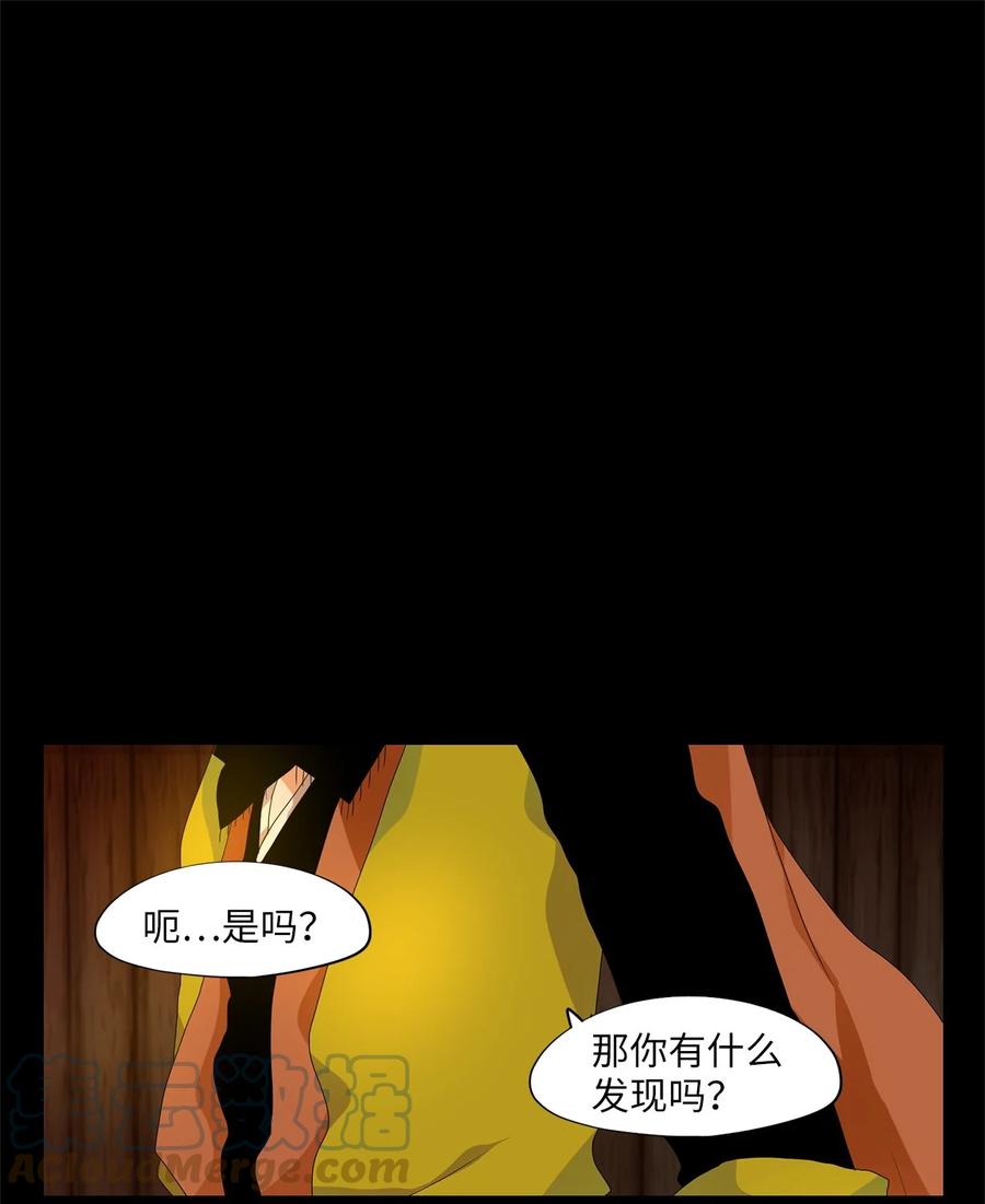 《天地海：我成为了神界的实习生》178 白日梦（九） 第11页