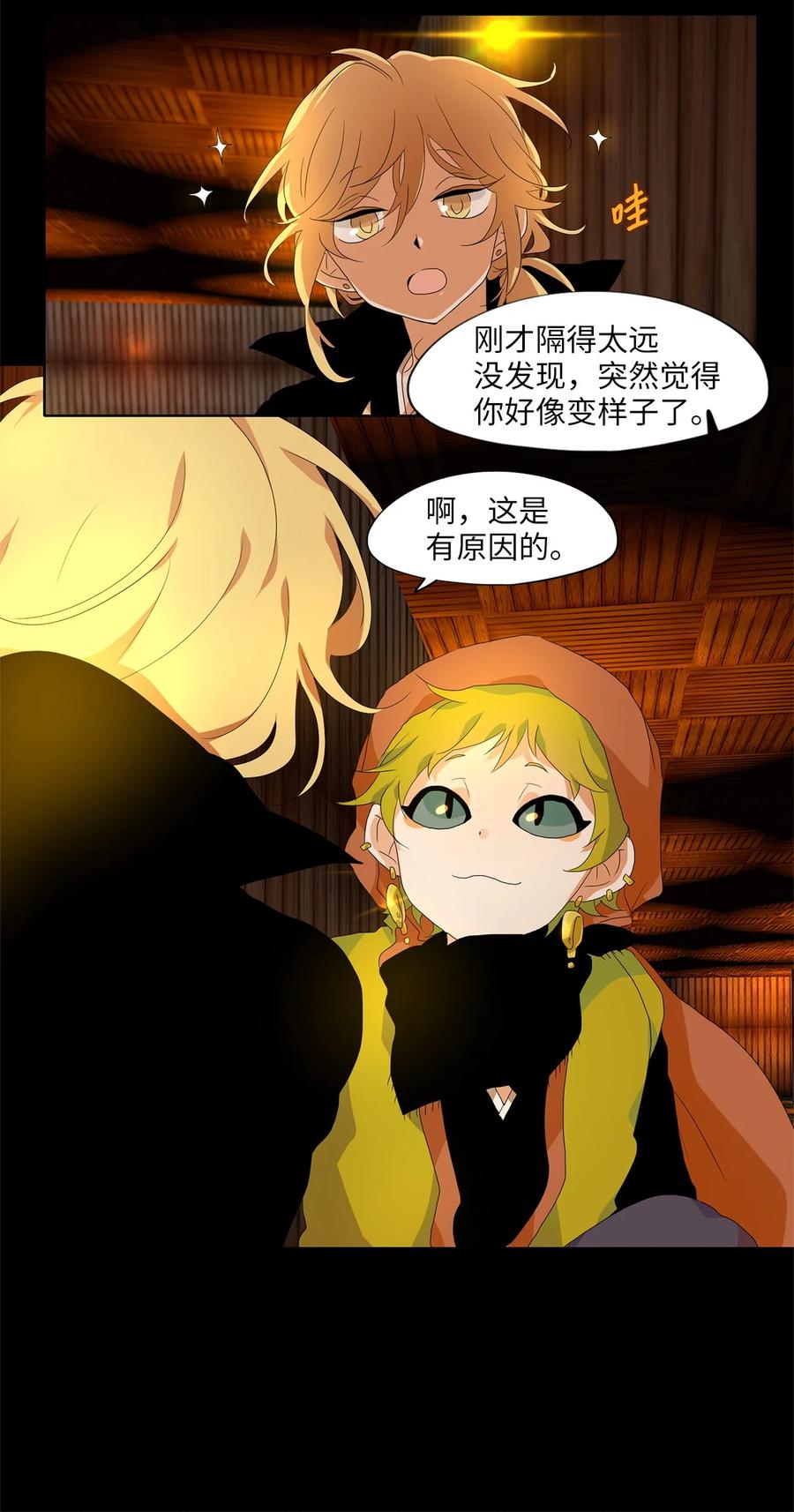 《天地海：我成为了神界的实习生》178 白日梦（九） 第10页