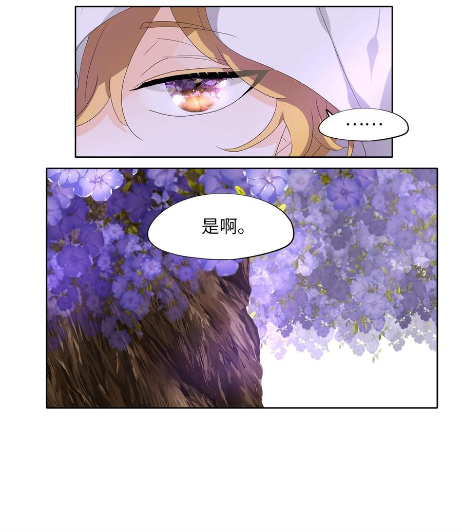 《天地海：我成为了神界的实习生》178 白日梦（九） 第26页