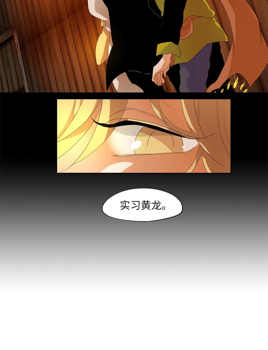 《天地海：我成为了神界的实习生》178 白日梦（九） 第18页