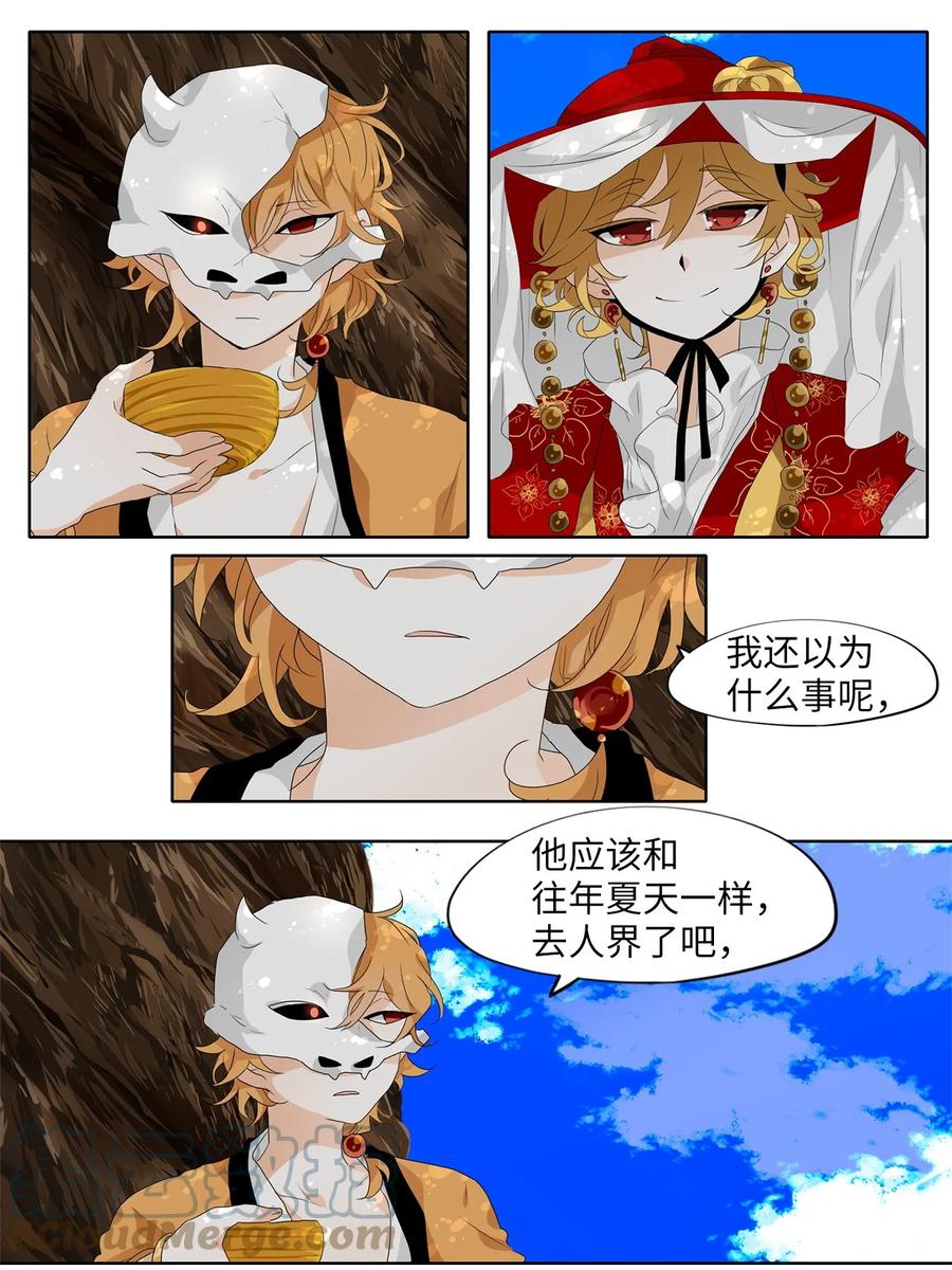 《天地海：我成为了神界的实习生》179 白日梦（十） 第8页