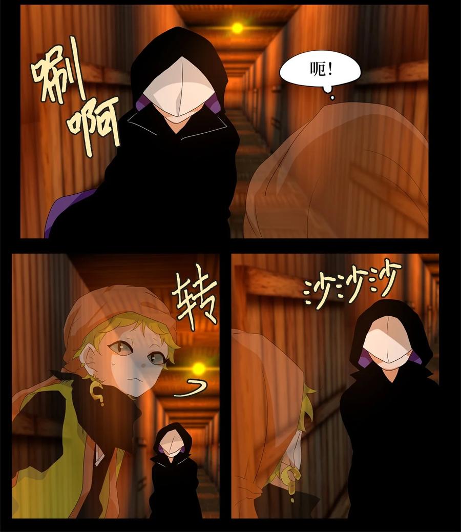 《天地海：我成为了神界的实习生》179 白日梦（十） 第23页