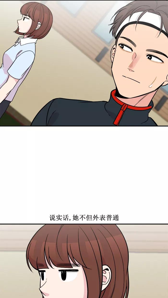 《滚蛋吧！肥肉》[番外] 民浩篇（2） 第2页