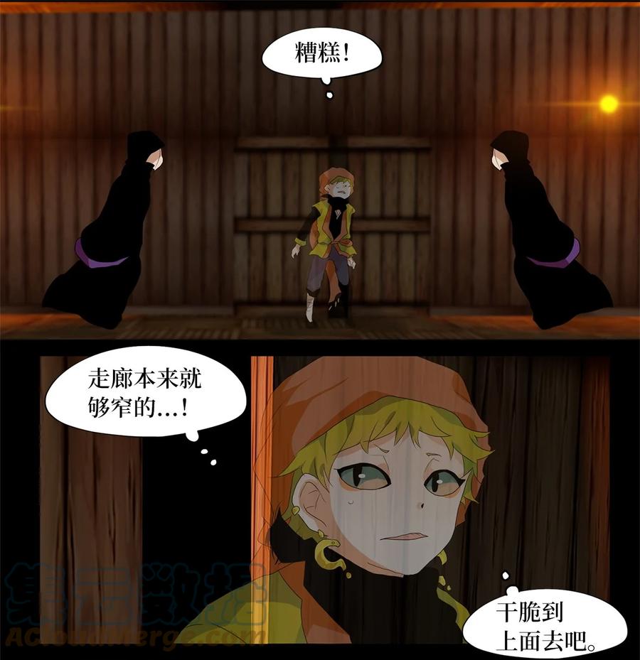 《天地海：我成为了神界的实习生》179 白日梦（十） 第24页