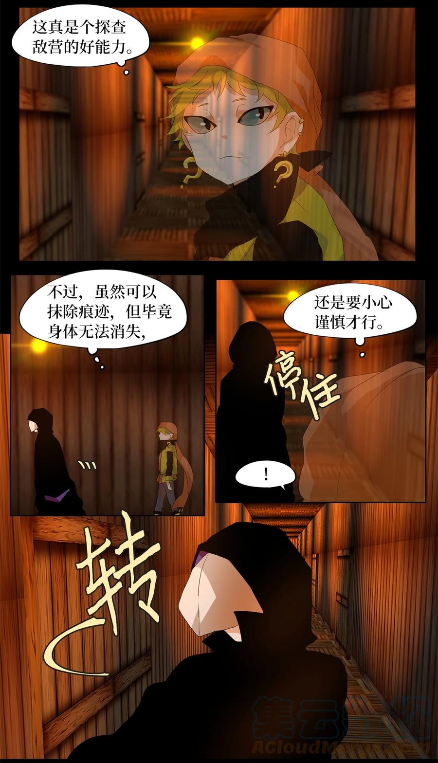《天地海：我成为了神界的实习生》179 白日梦（十） 第22页