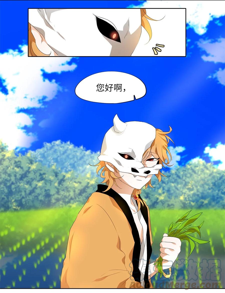 《天地海：我成为了神界的实习生》179 白日梦（十） 第4页