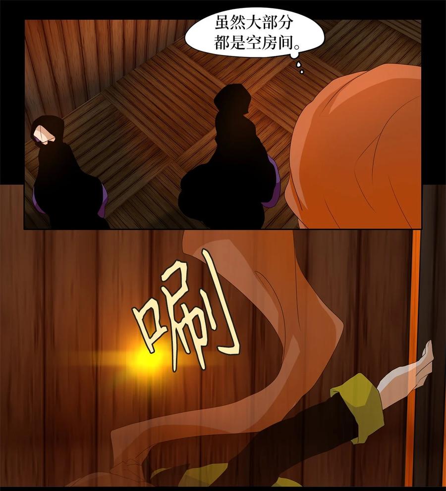 《天地海：我成为了神界的实习生》179 白日梦（十） 第21页