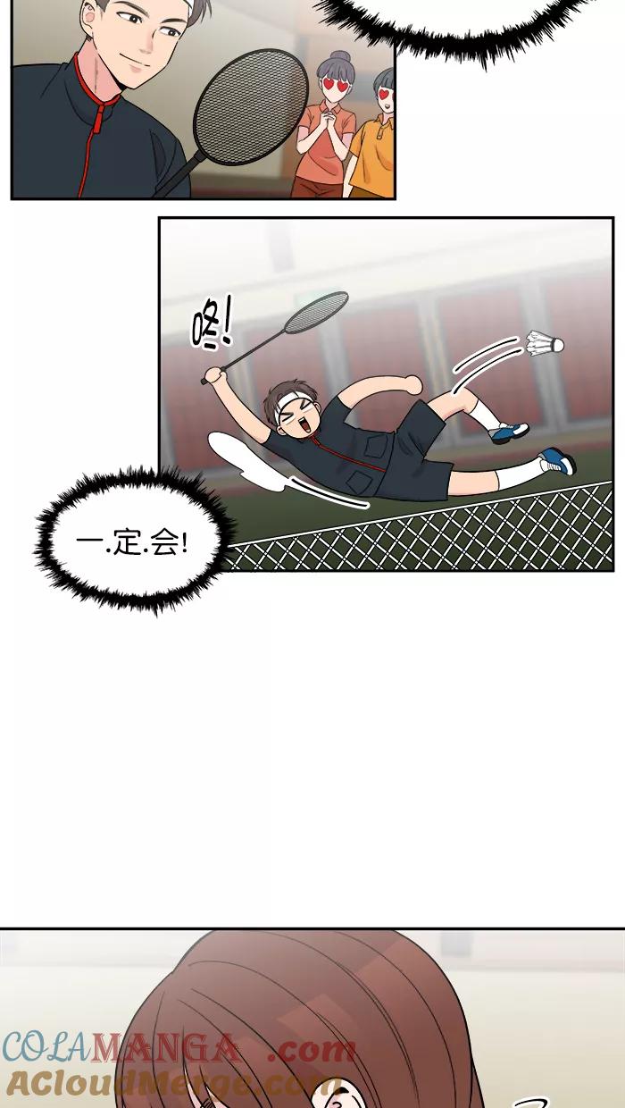 《滚蛋吧！肥肉》[番外] 民浩篇（2） 第9页