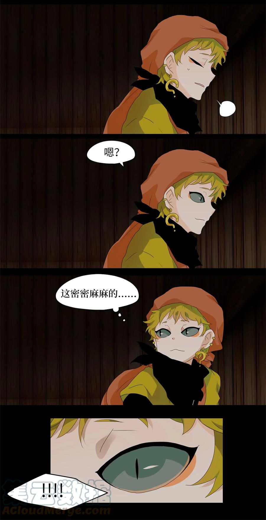 《天地海：我成为了神界的实习生》179 白日梦（十） 第26页