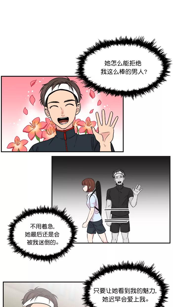 《滚蛋吧！肥肉》[番外] 民浩篇（2） 第8页