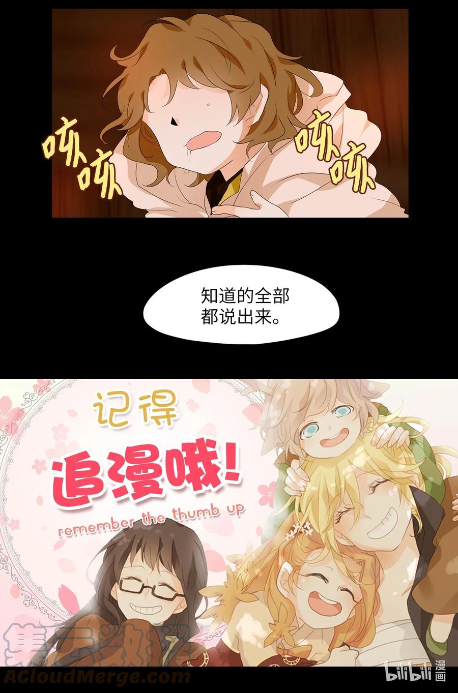 《天地海：我成为了神界的实习生》179 白日梦（十） 第32页