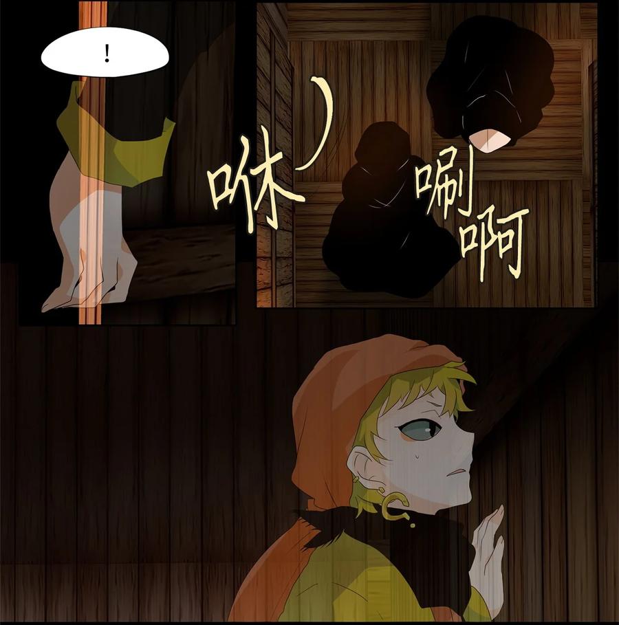 《天地海：我成为了神界的实习生》179 白日梦（十） 第25页