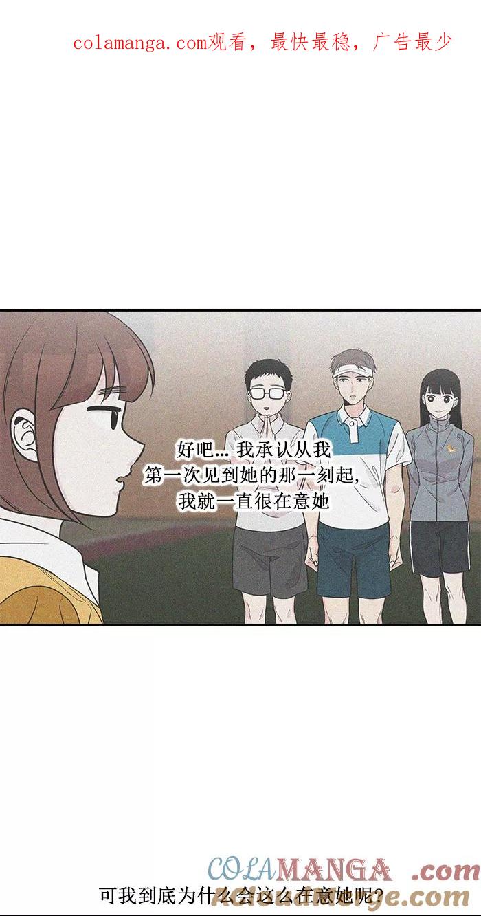 《滚蛋吧！肥肉》[番外] 民浩篇（2） 第1页