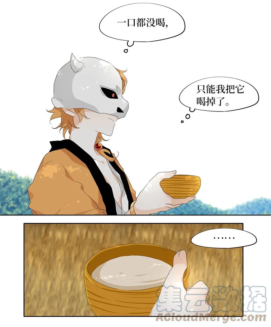 《天地海：我成为了神界的实习生》179 白日梦（十） 第18页