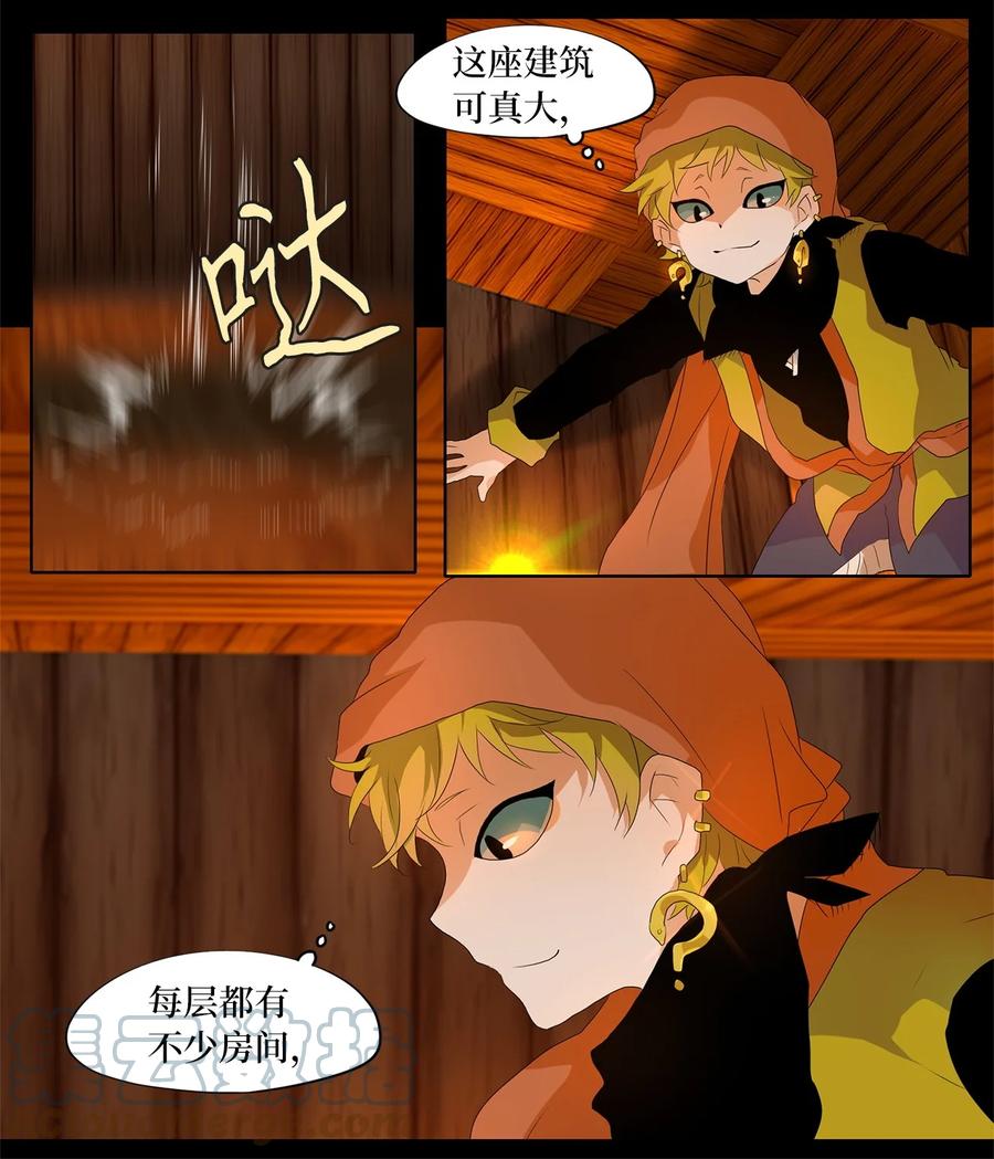 《天地海：我成为了神界的实习生》179 白日梦（十） 第20页