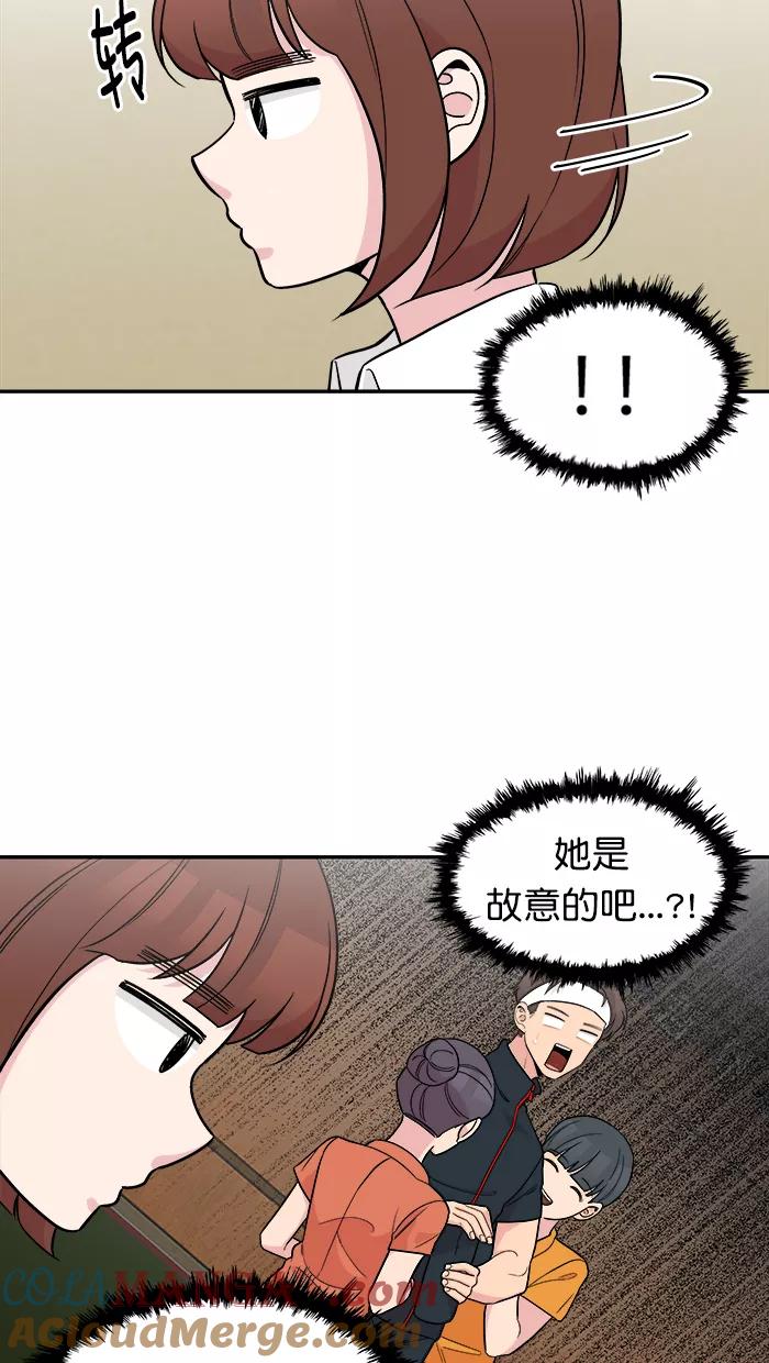 《滚蛋吧！肥肉》[番外] 民浩篇（2） 第5页