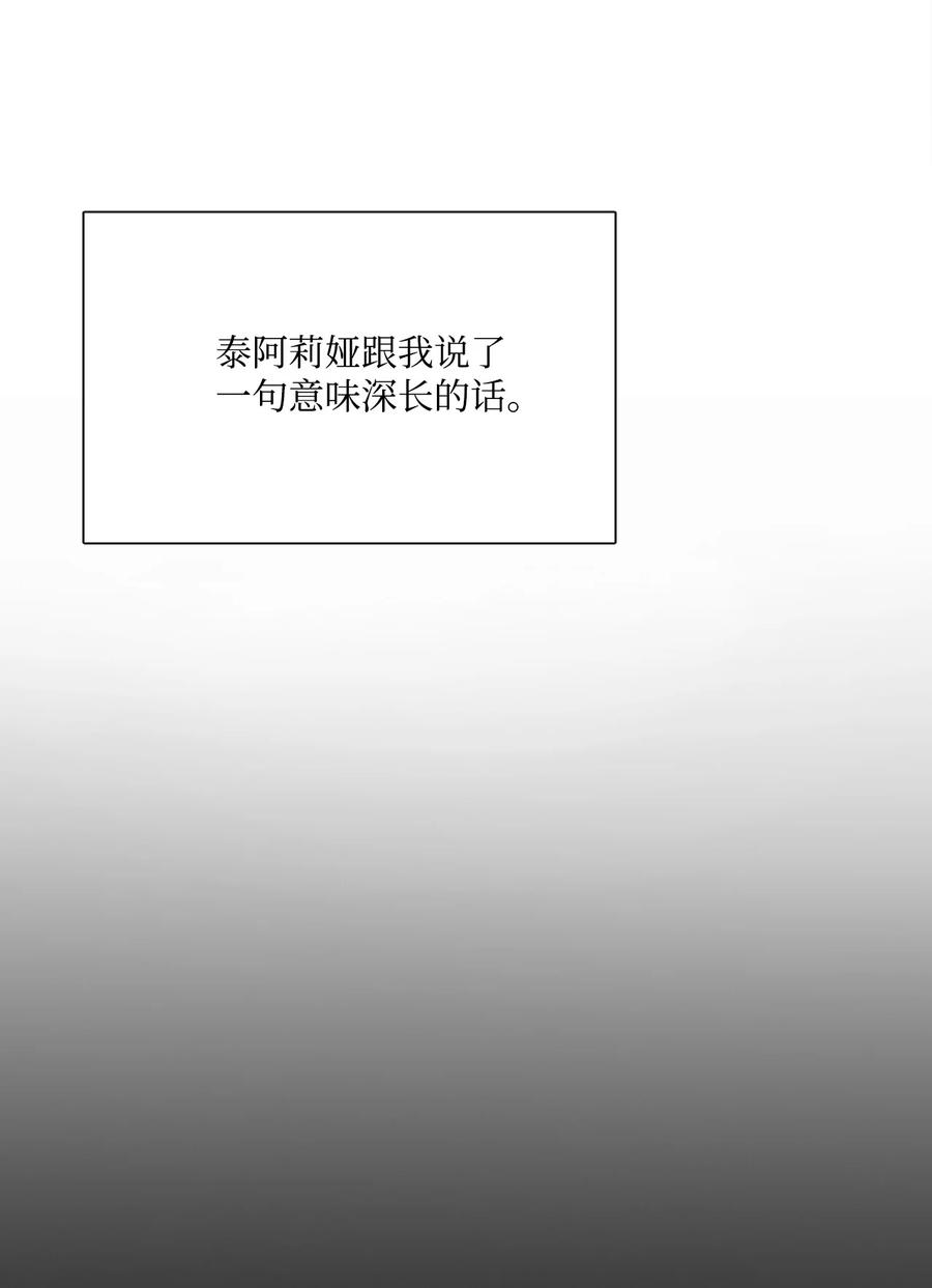 图腾领域 - 017 一起走吧 - 第21张图