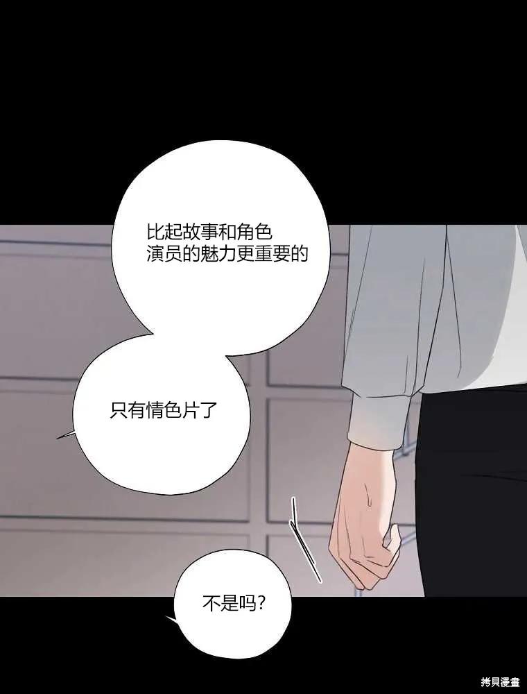 不可为之事 第17话 第78页