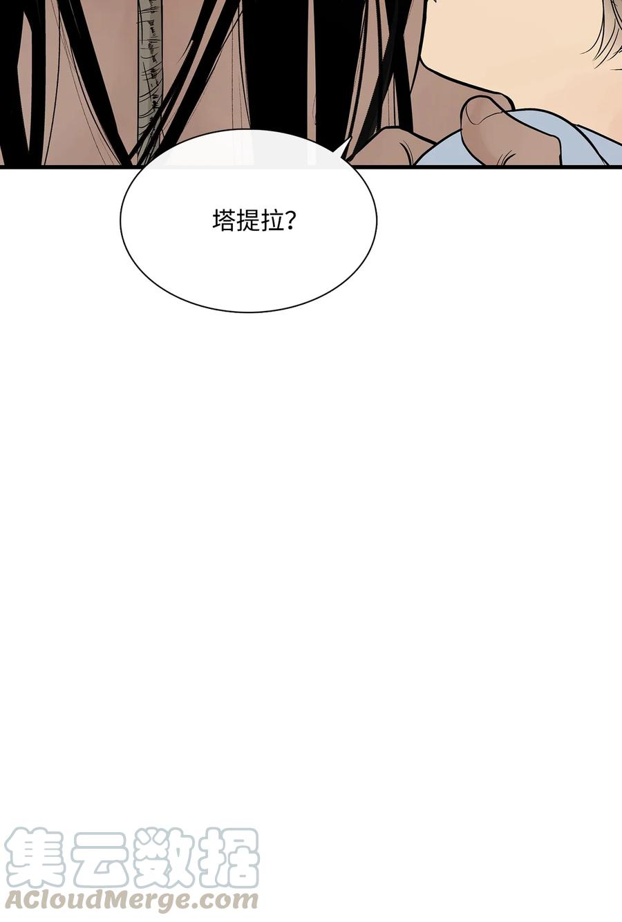 图腾领域 - 017 一起走吧 - 第19张图