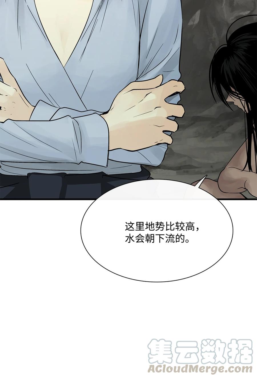 图腾领域 - 017 一起走吧 - 第79张图