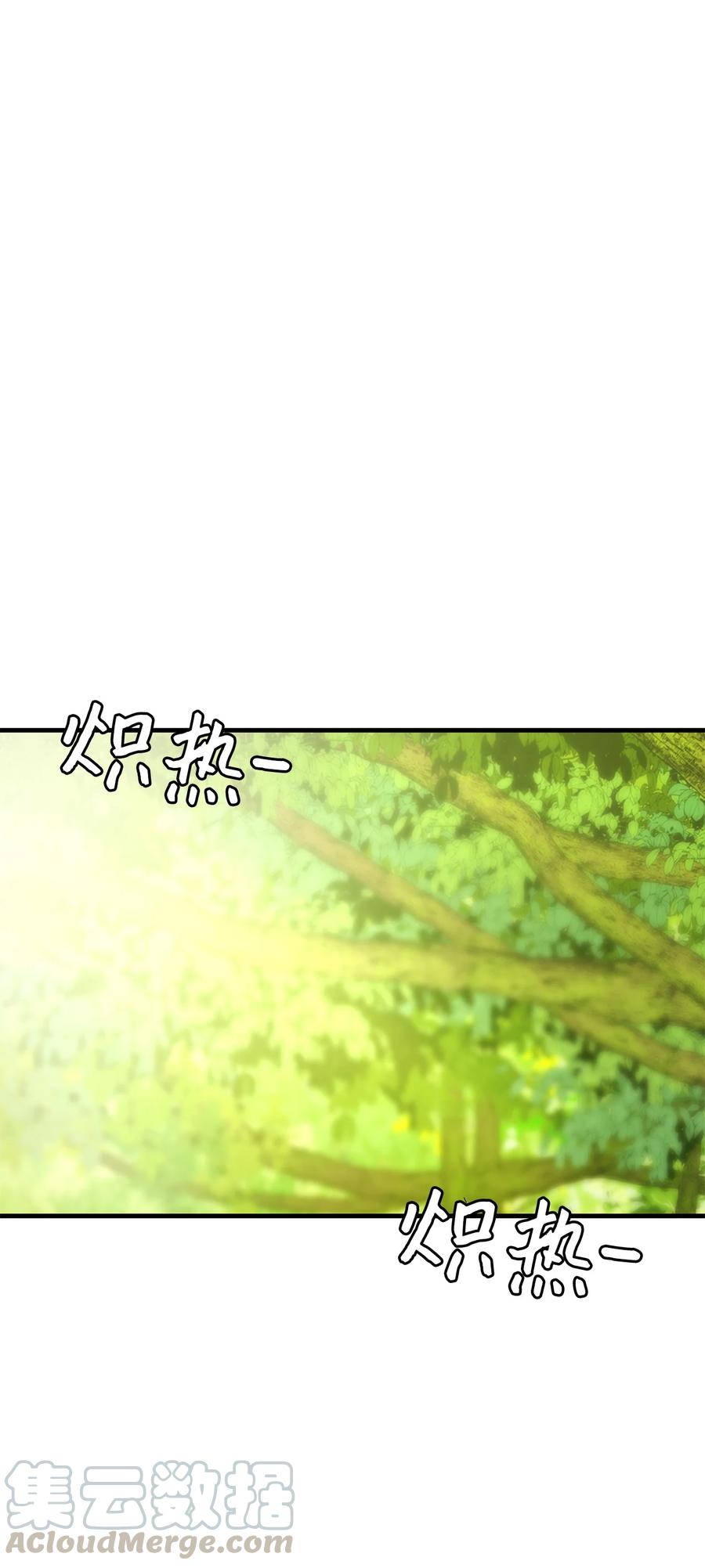 图腾领域 - 017 一起走吧 - 第1张图