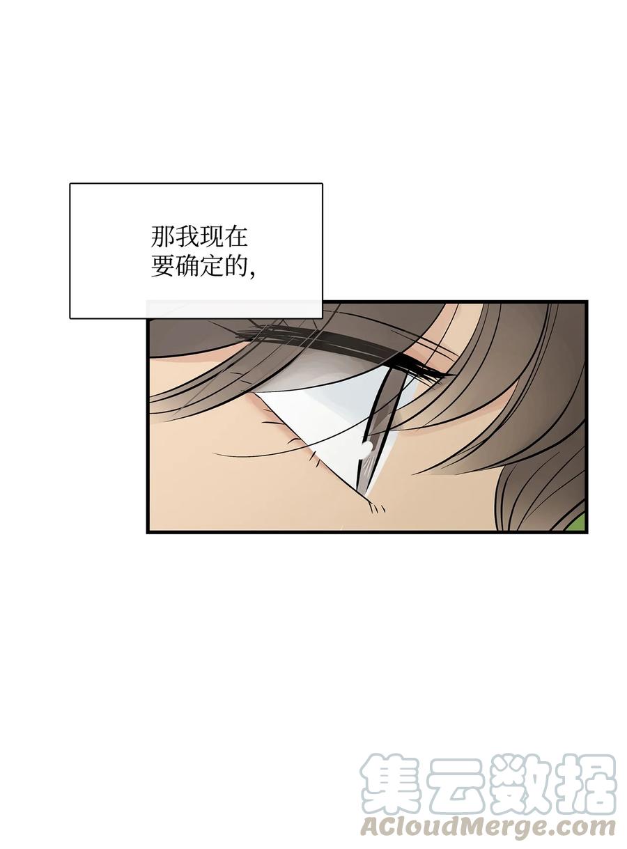 图腾领域 - 017 一起走吧 - 第43张图