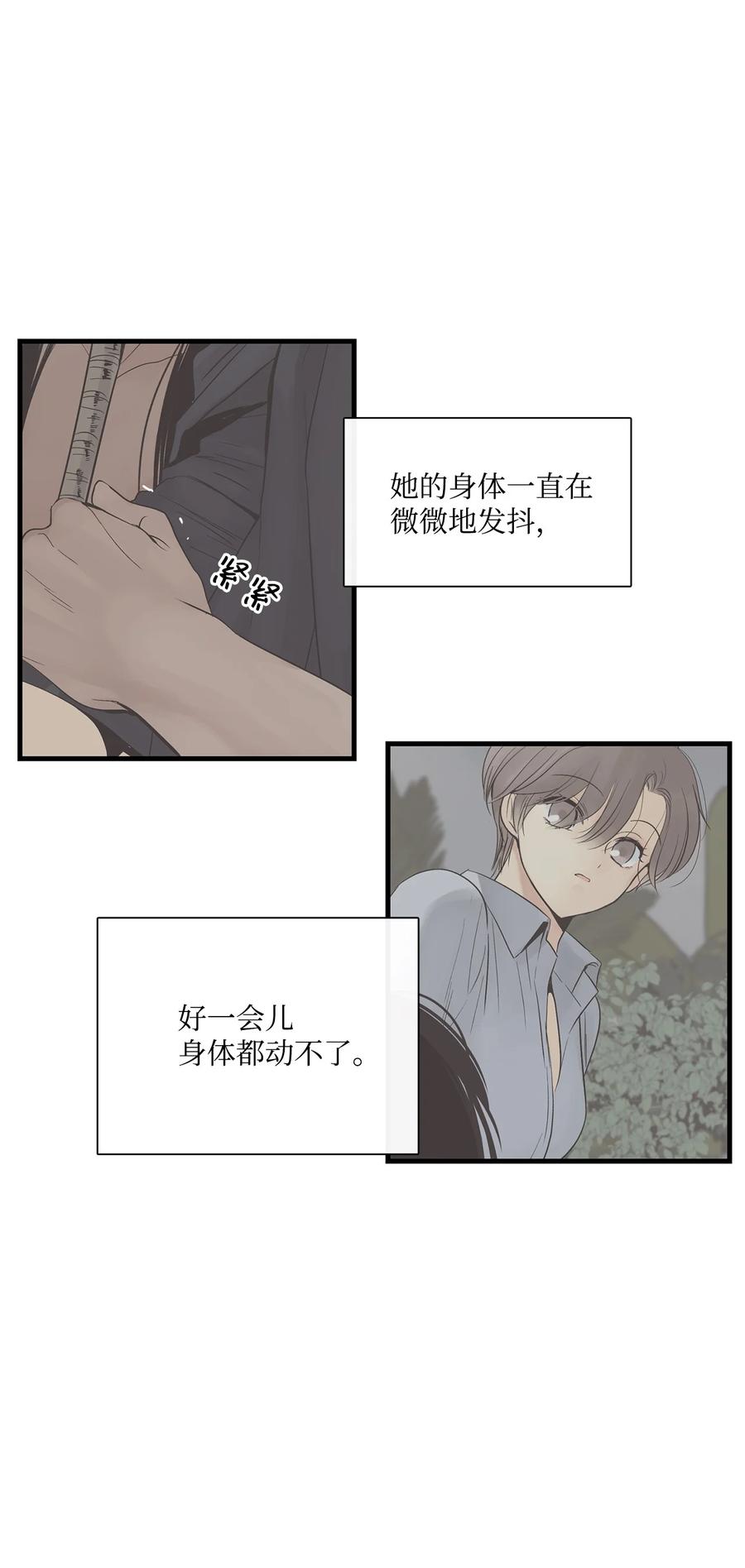 图腾领域 - 017 一起走吧 - 第83张图