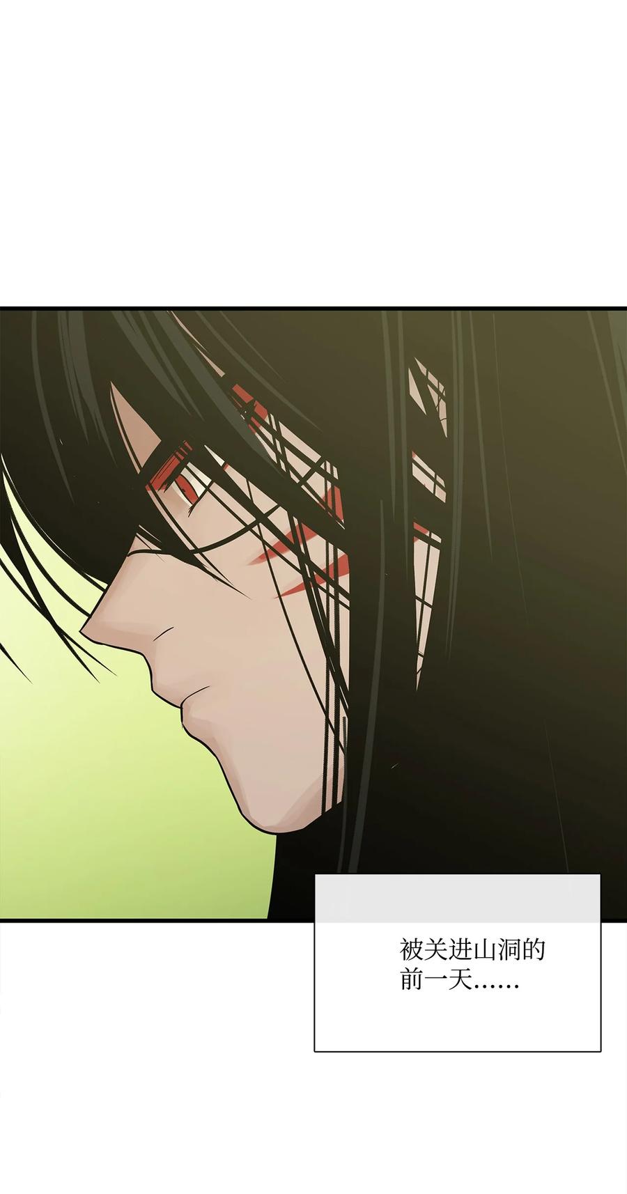 图腾领域 - 017 一起走吧 - 第20张图