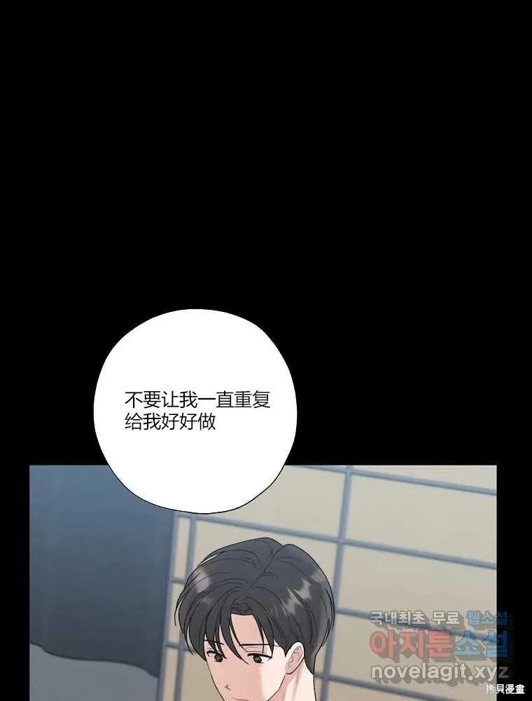 不可为之事 第17话 第80页