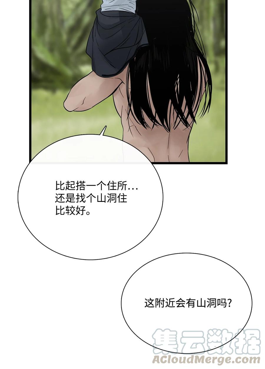 图腾领域 - 017 一起走吧 - 第70张图