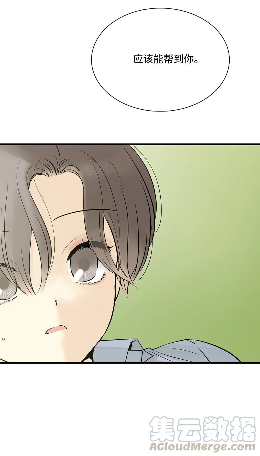 图腾领域 - 017 一起走吧 - 第31张图