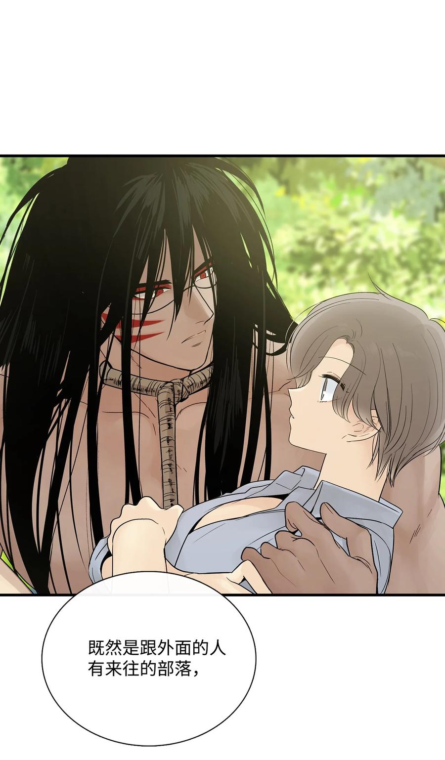 图腾领域 - 017 一起走吧 - 第30张图