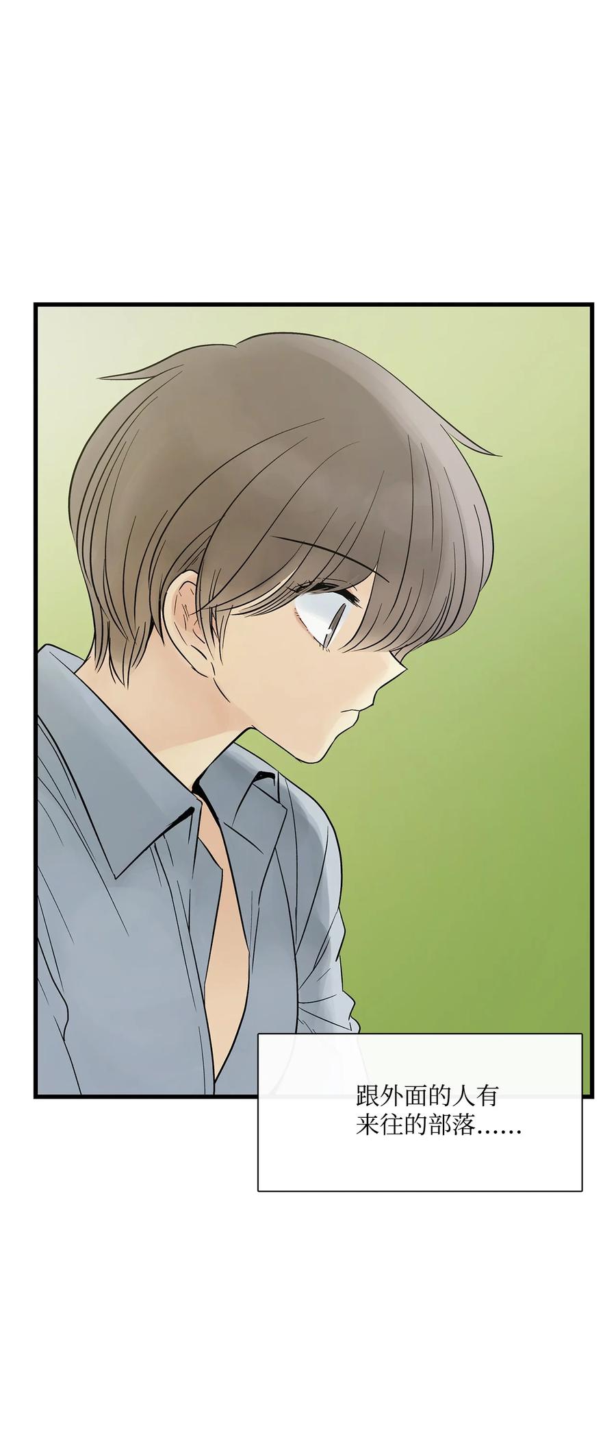 图腾领域 - 017 一起走吧 - 第39张图