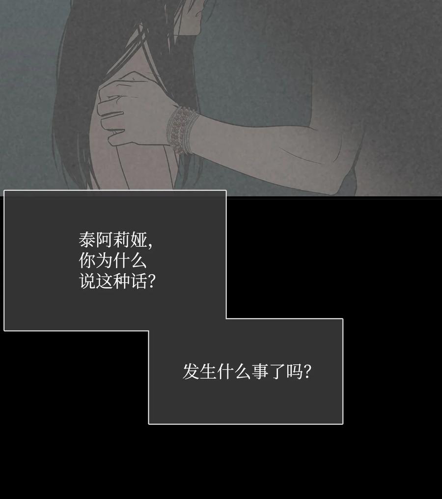 图腾领域 - 017 一起走吧 - 第24张图