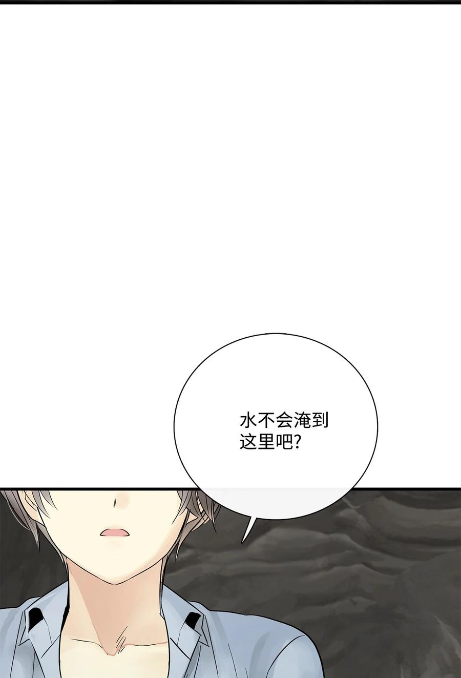 图腾领域 - 017 一起走吧 - 第78张图