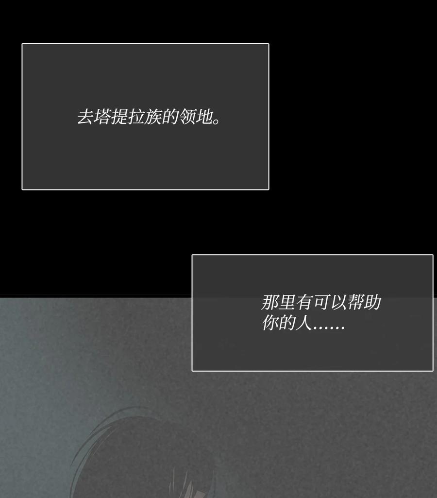 图腾领域 - 017 一起走吧 - 第23张图