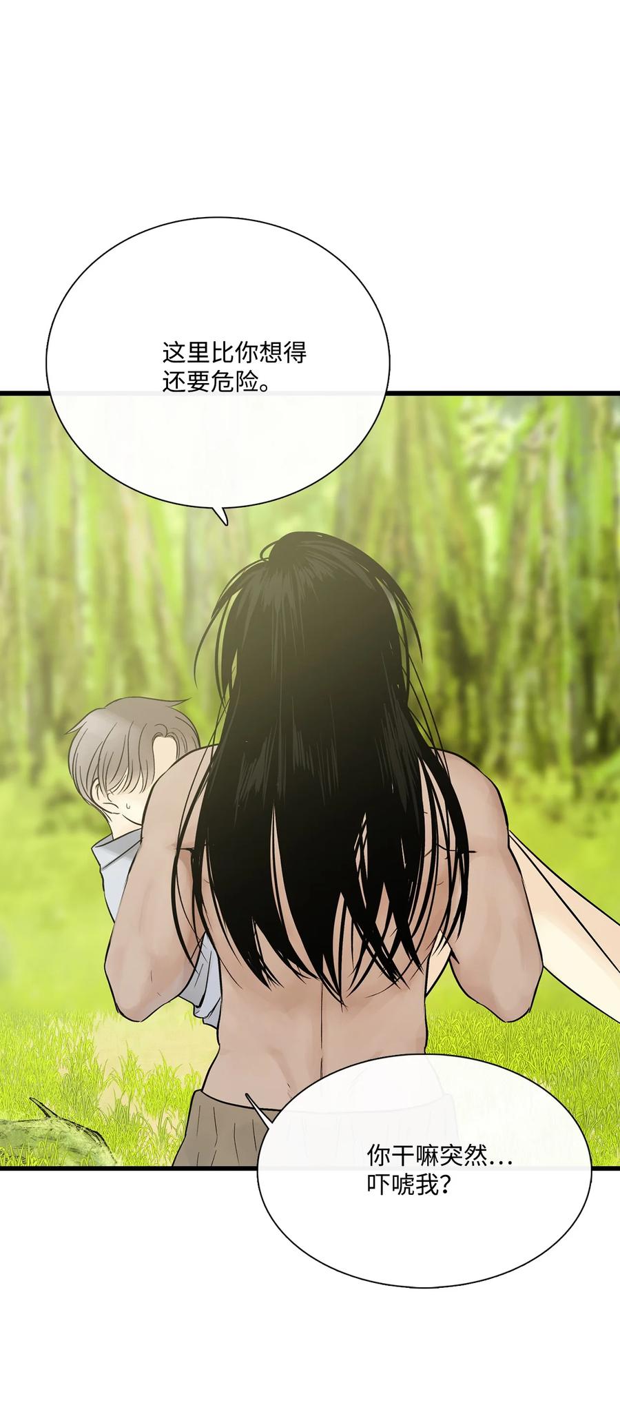 图腾领域 - 017 一起走吧 - 第12张图