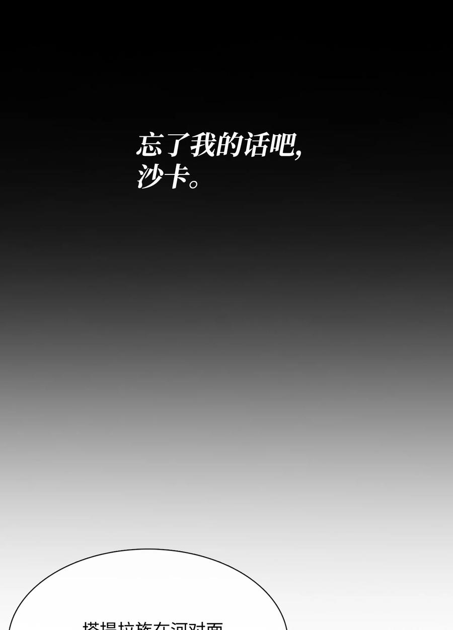 图腾领域 - 017 一起走吧 - 第27张图