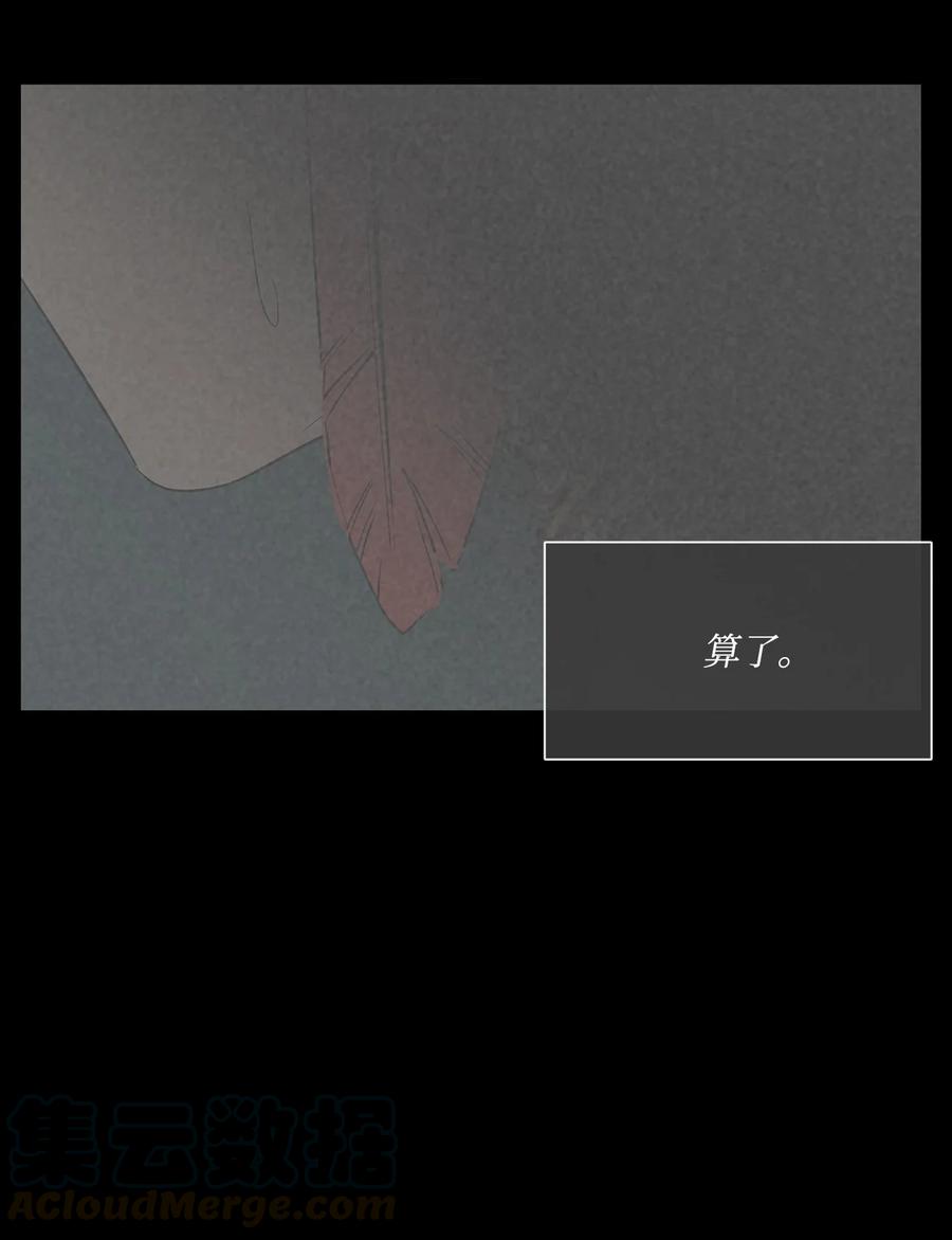 图腾领域 - 017 一起走吧 - 第25张图