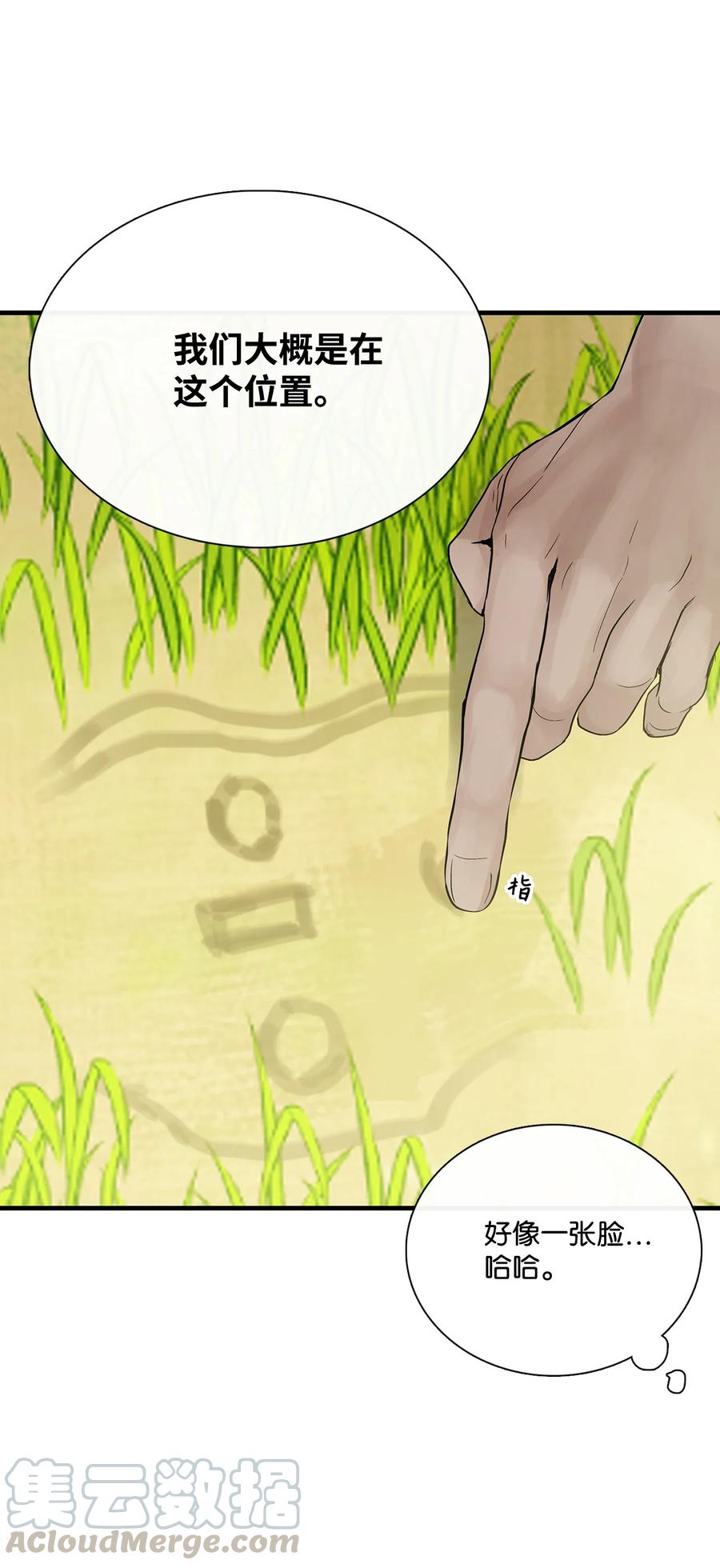 图腾领域 - 017 一起走吧 - 第61张图