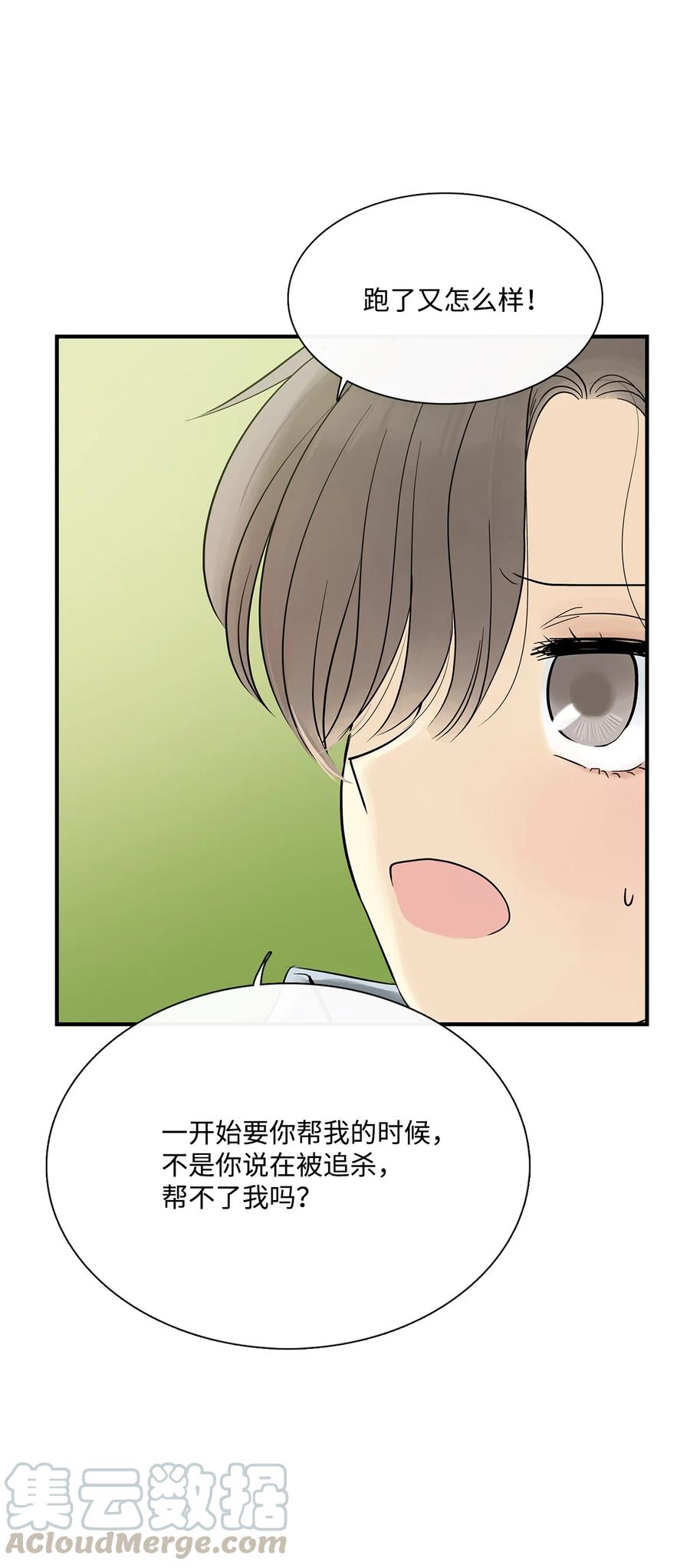 图腾领域 - 017 一起走吧 - 第4张图