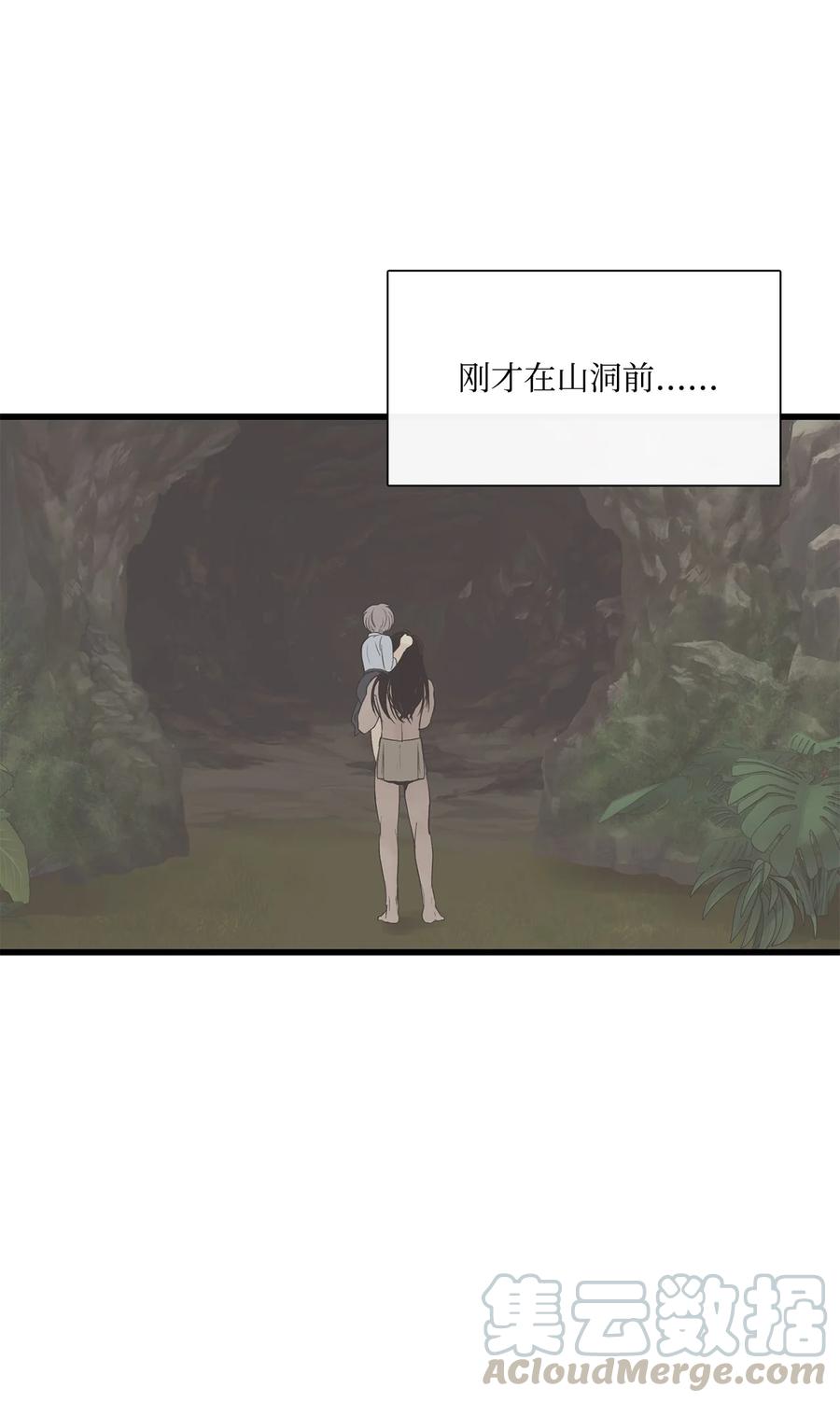 图腾领域 - 017 一起走吧 - 第82张图