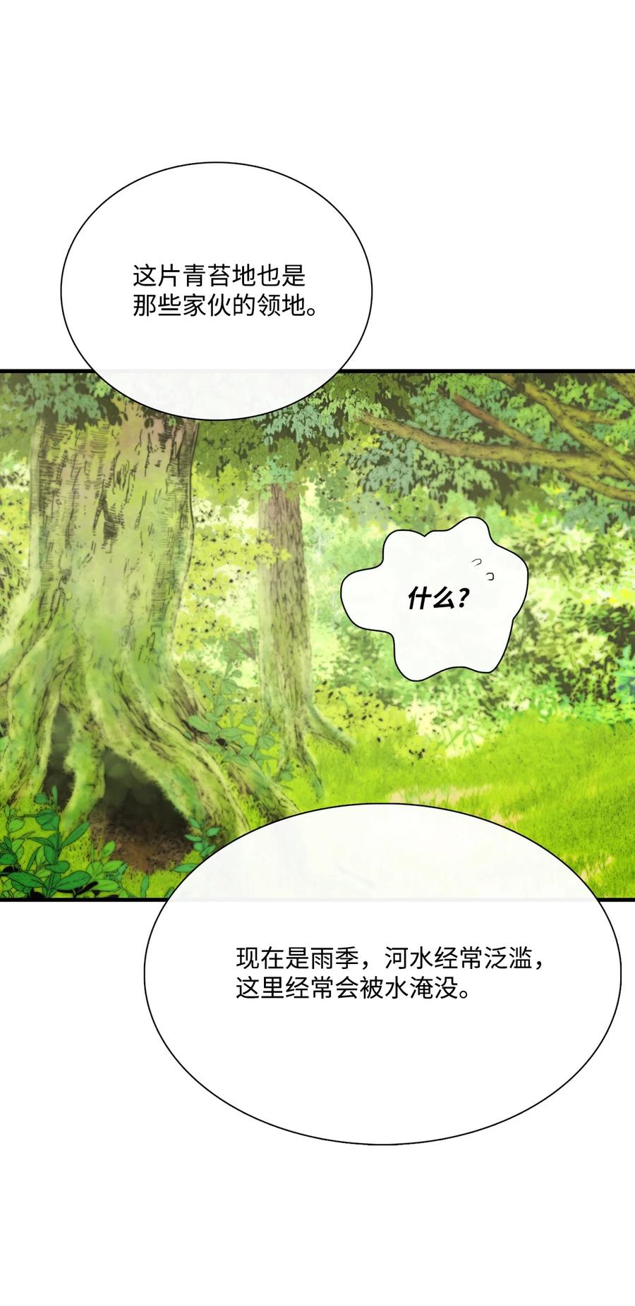 图腾领域 - 017 一起走吧 - 第15张图