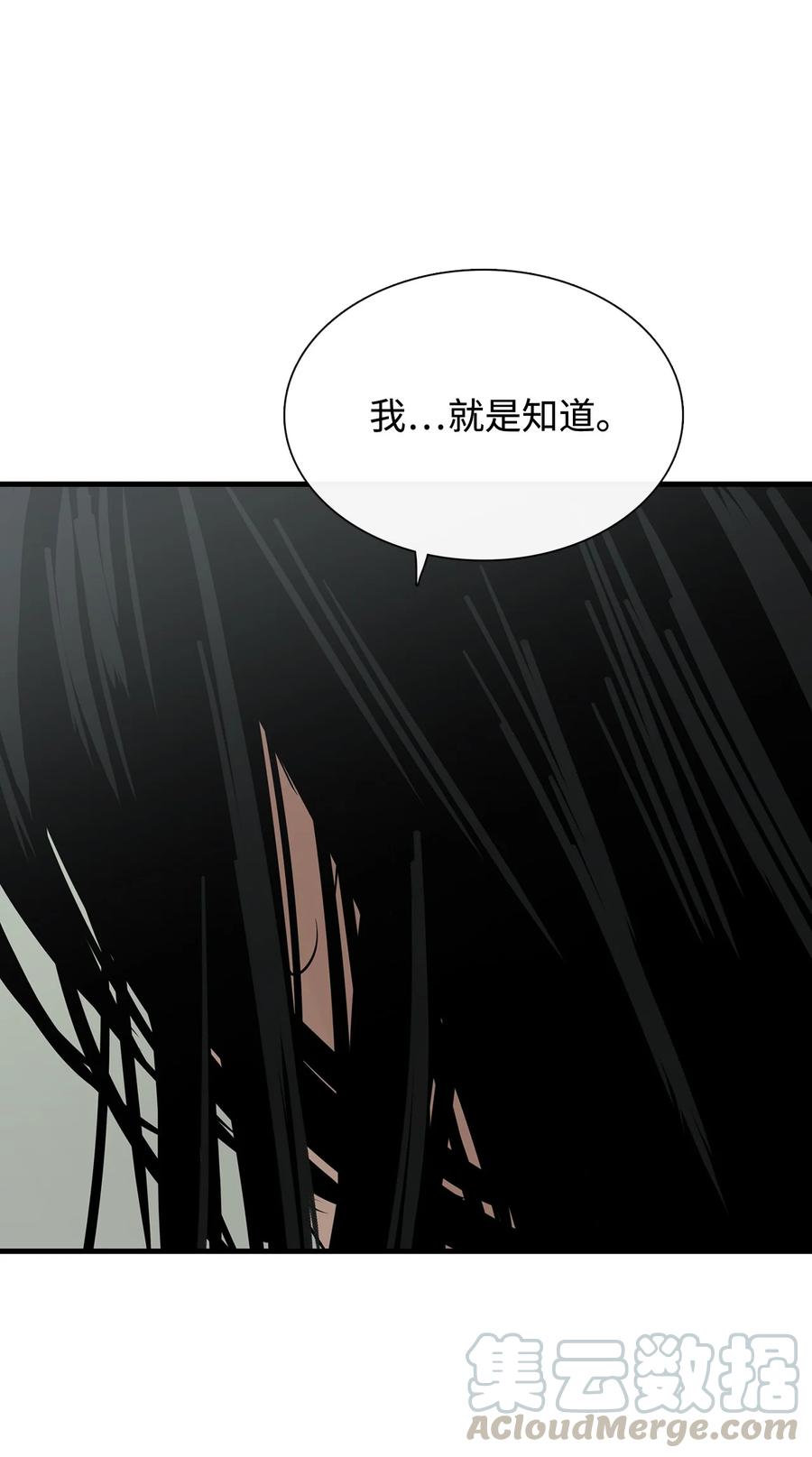 图腾领域 - 017 一起走吧 - 第73张图